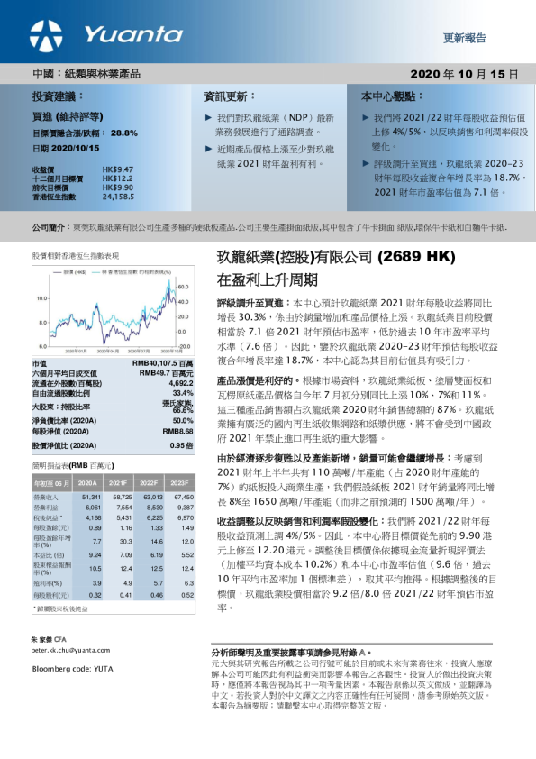 在盈利上升周期