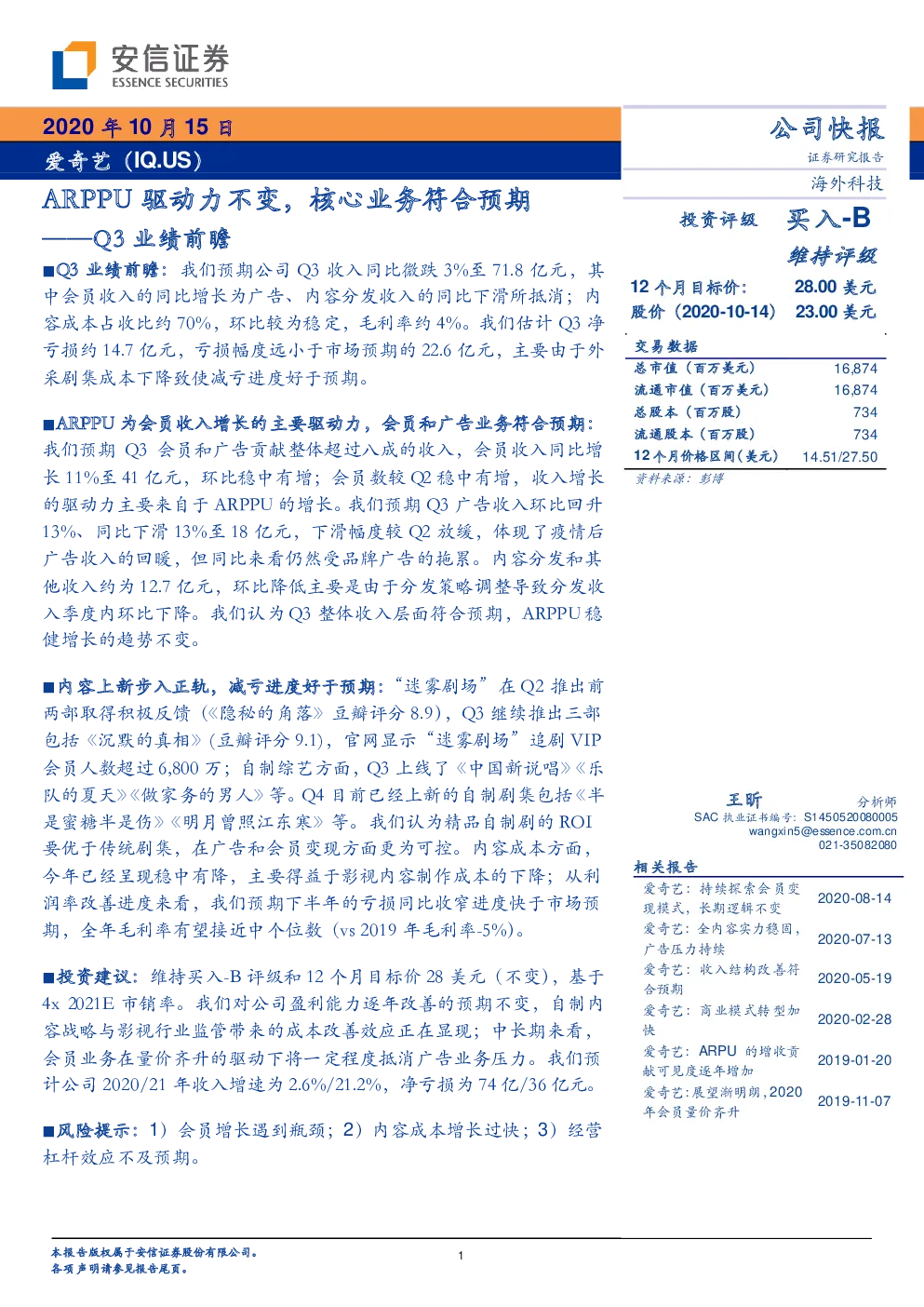 报告封面