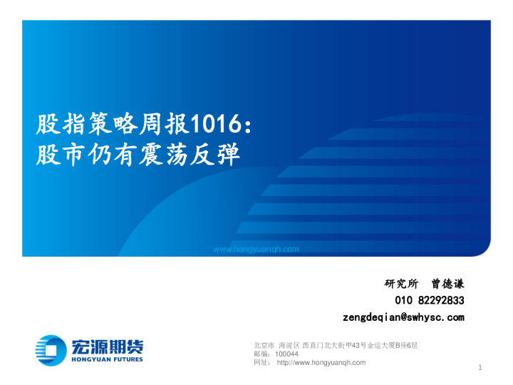 股指策略周报：股市仍有震荡反弹