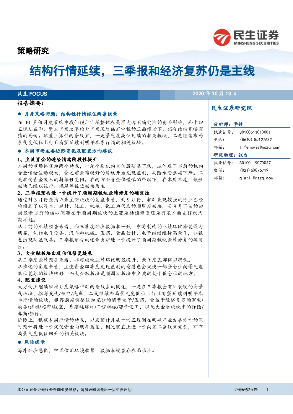 报告封面