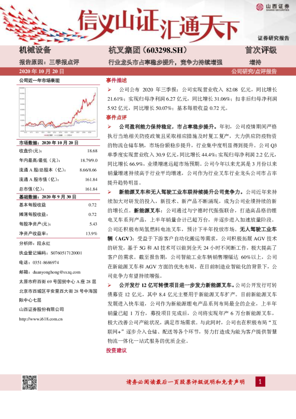行业龙头市占率稳步提升，竞争力持续增强