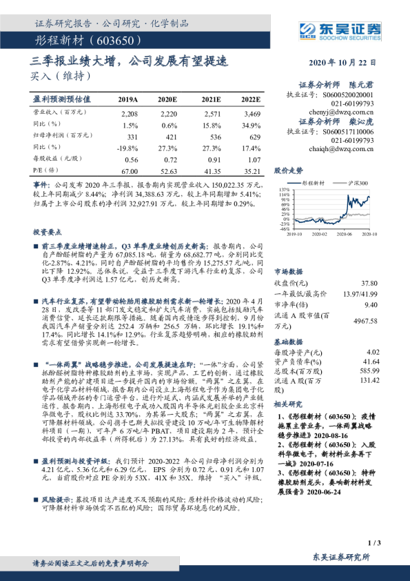 三季报业绩大增，公司发展有望提速