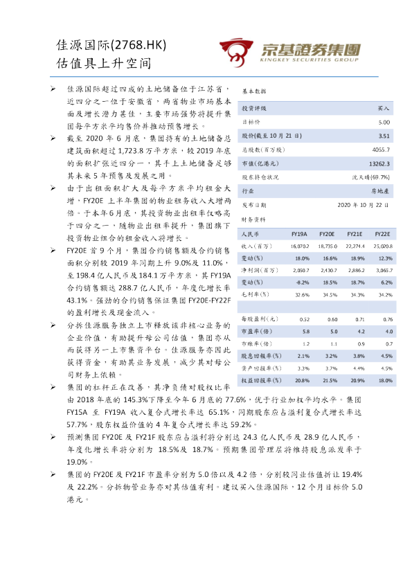 估值具上升空间