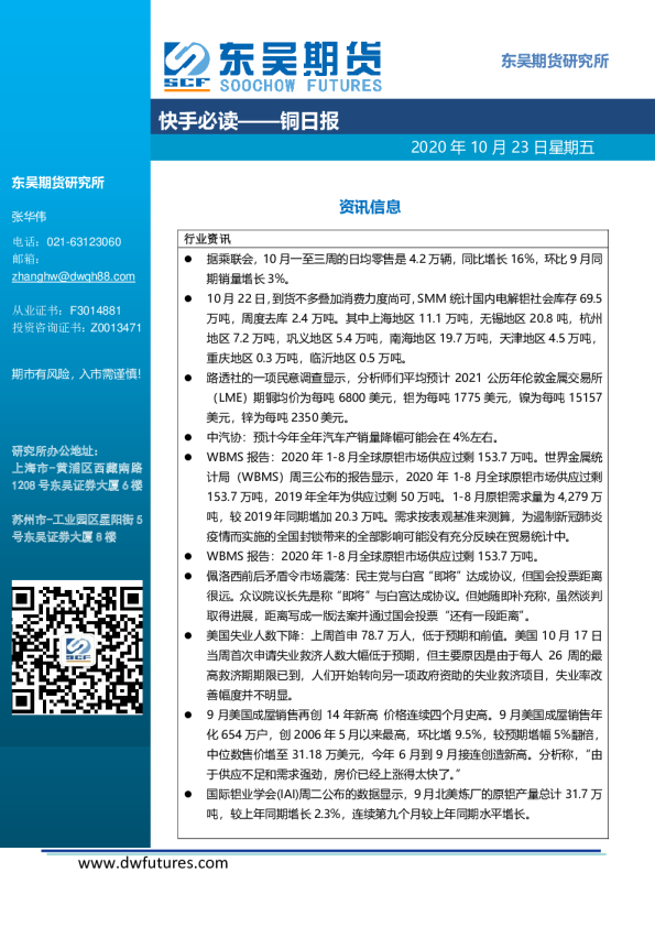快手必读——铜日报