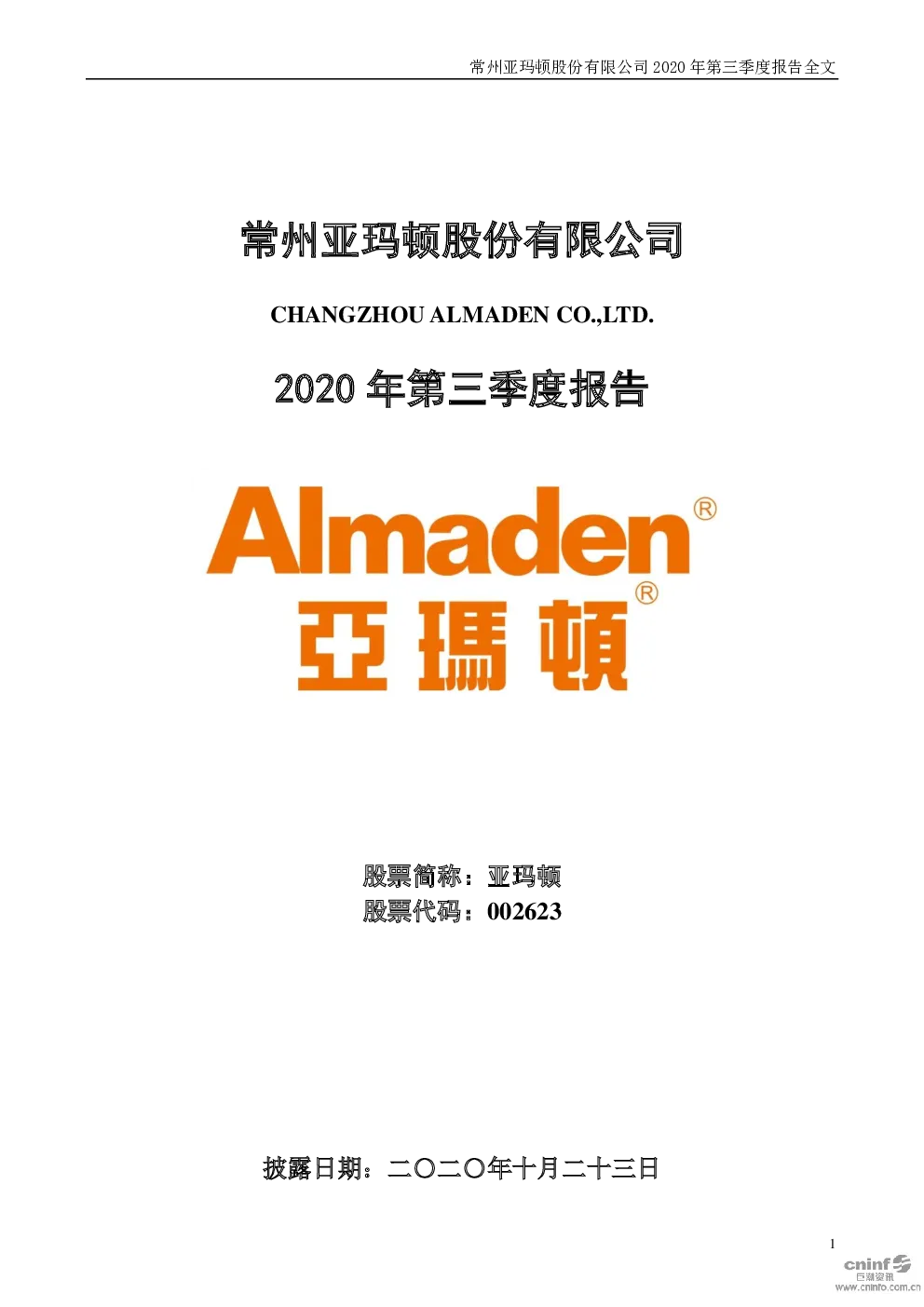 报告封面