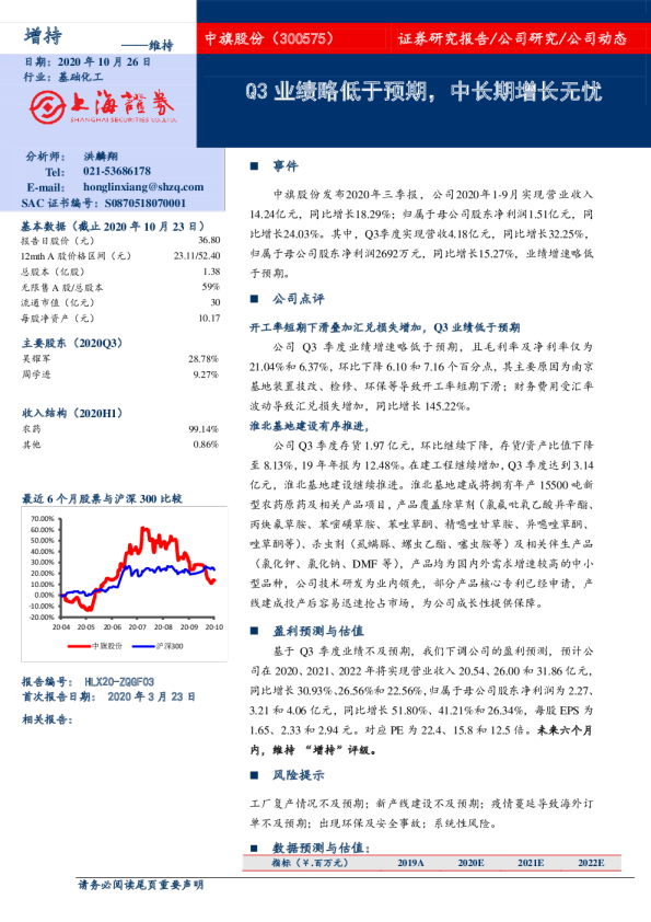 Q3业绩略低于预期，中长期增长无忧