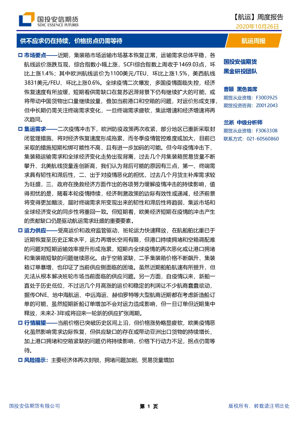 报告封面
