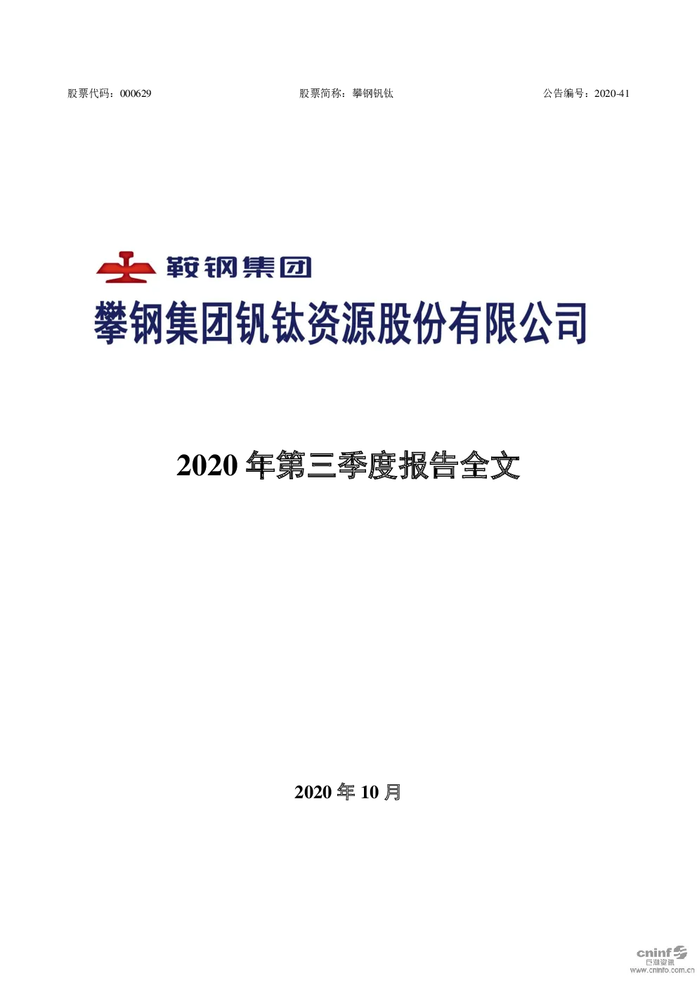 报告封面