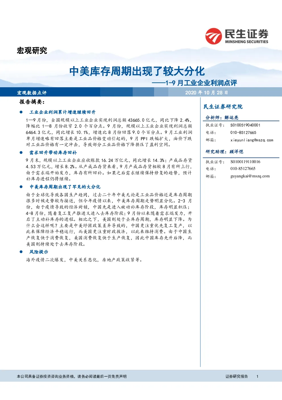 报告封面