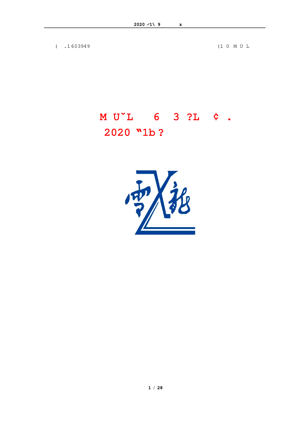 报告封面