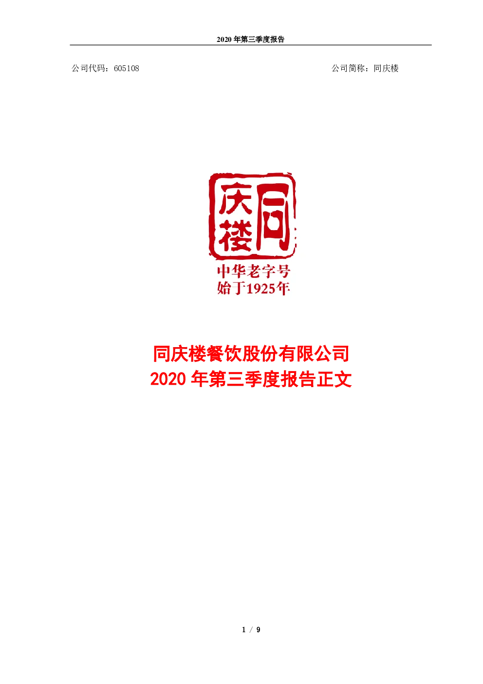 报告封面