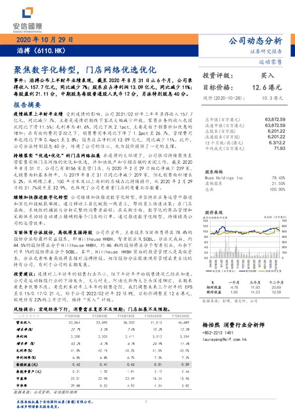 聚焦数字化转型，门店网络优选优化