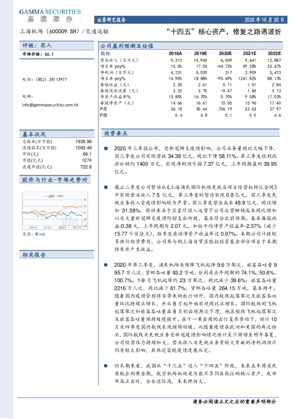 “十四五”核心资产，修复之路遇波折