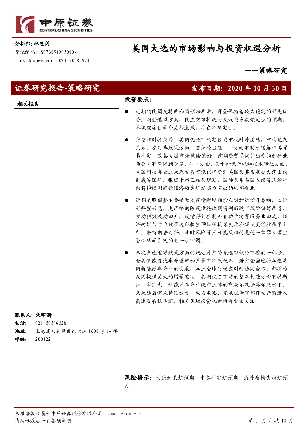 报告封面