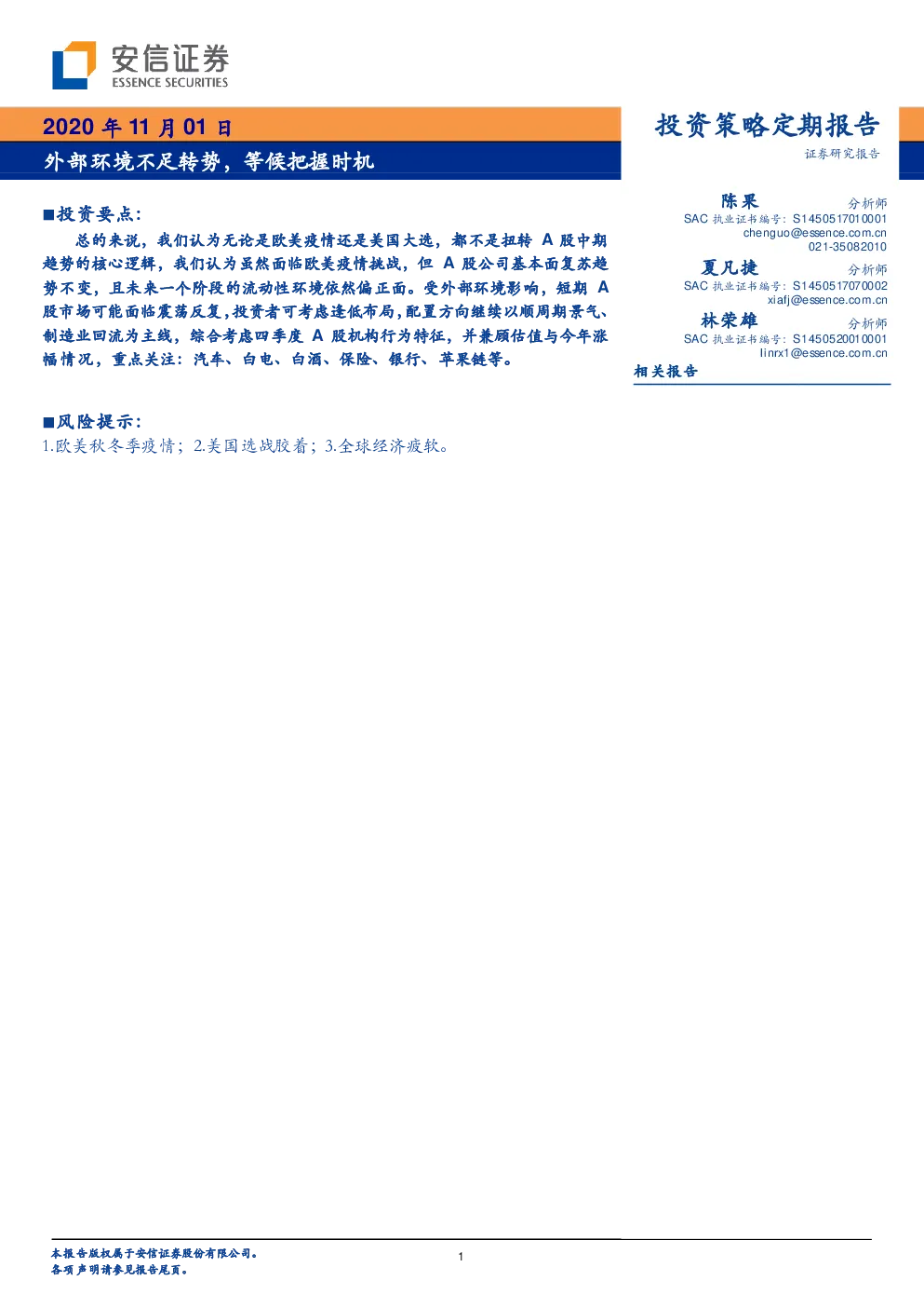 报告封面