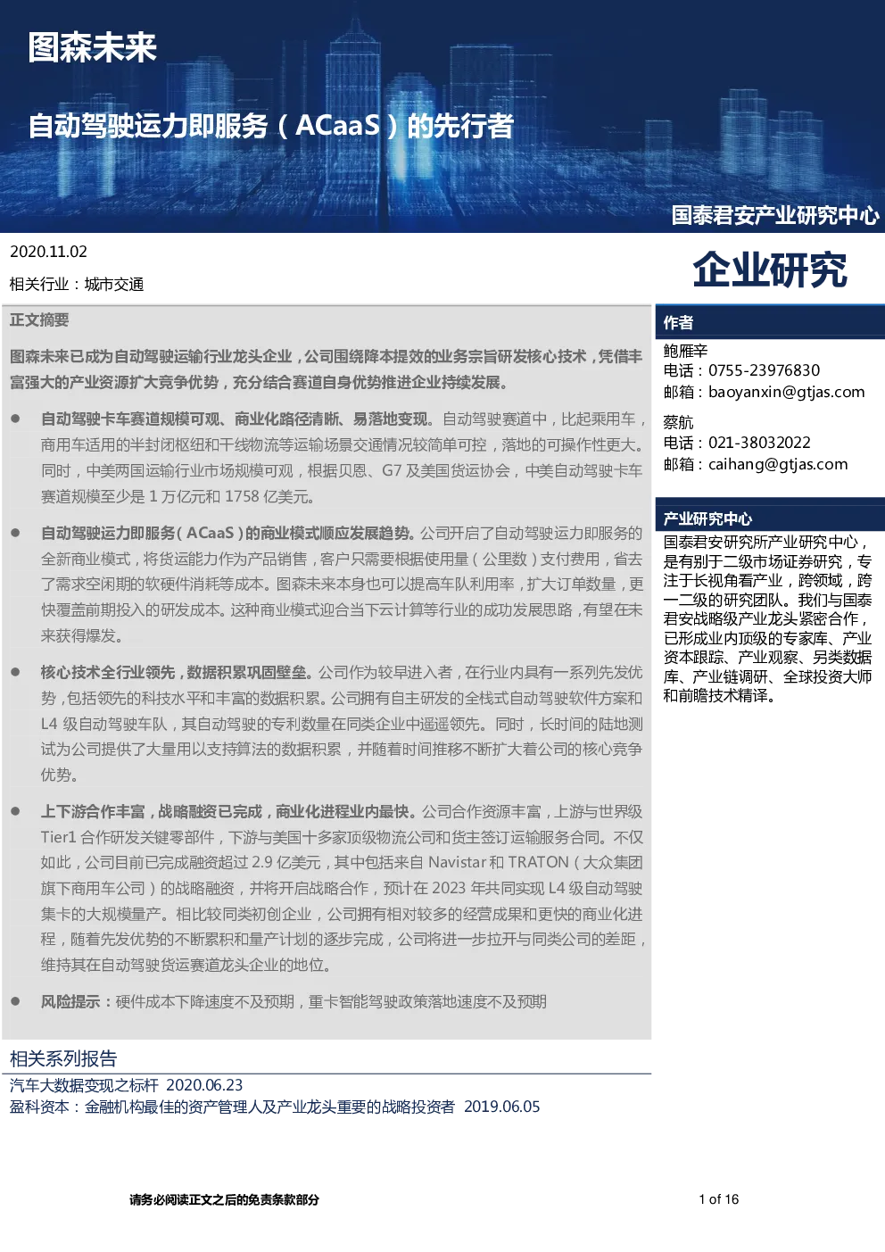 报告封面