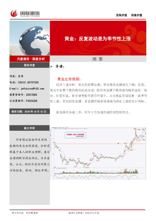黄金：反复波动是为季节性上涨