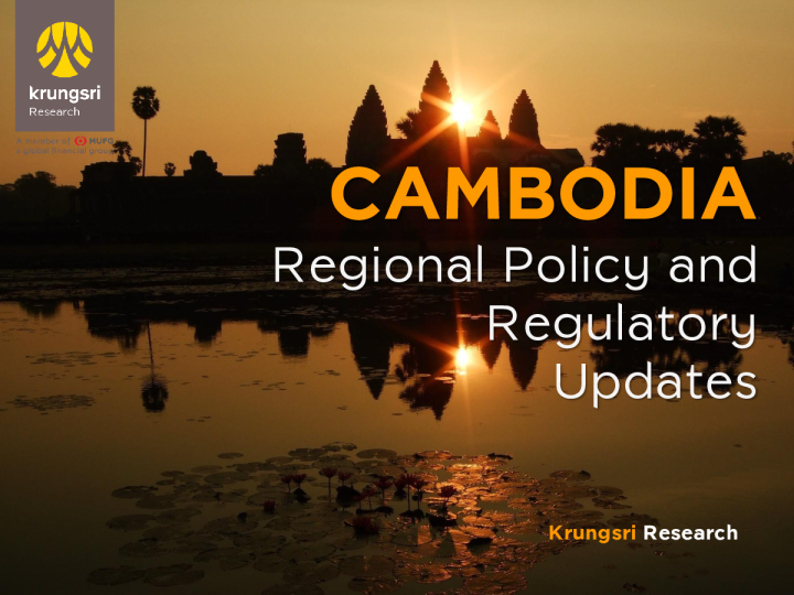 监管更新（柬埔寨）