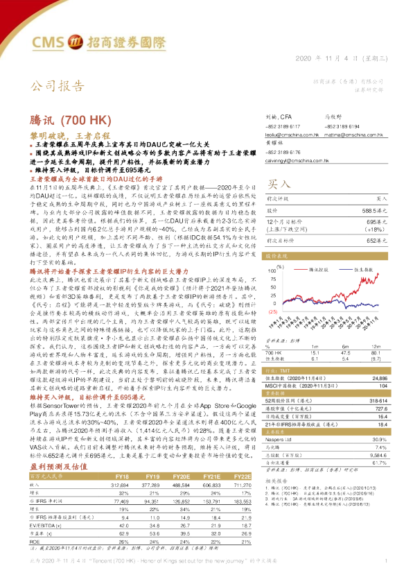 黎明破晓，王者启程