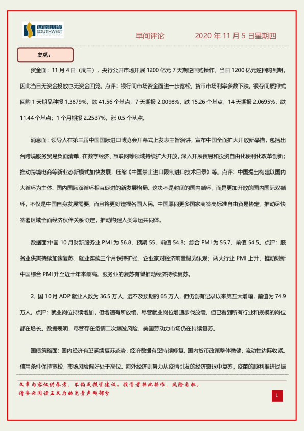 早间评论
