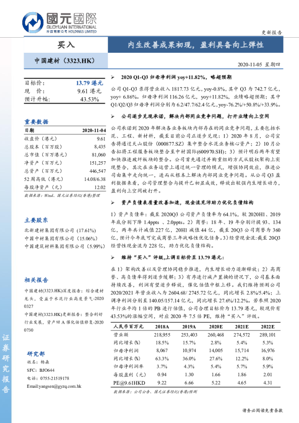 内生改善成果初现，盈利具备向上弹性