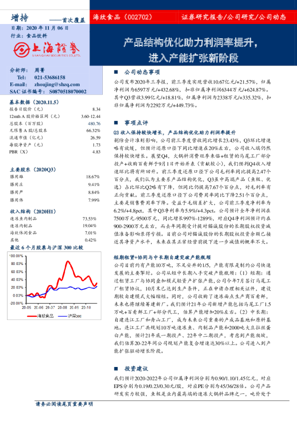 产品结构优化助力利润率提升，进入产能扩张新阶段