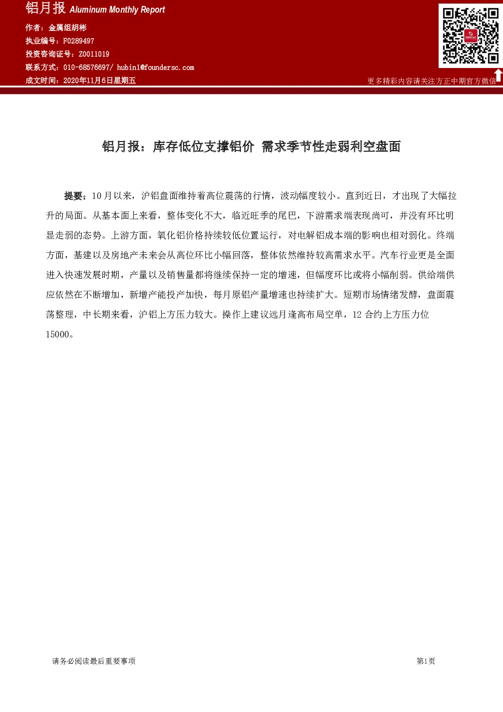 报告封面