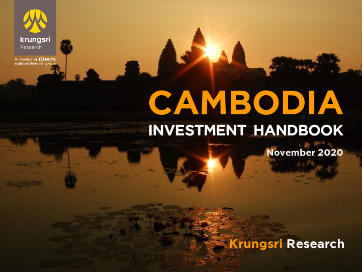 投资手册（柬埔寨2020）
