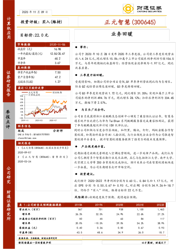 业务回暖