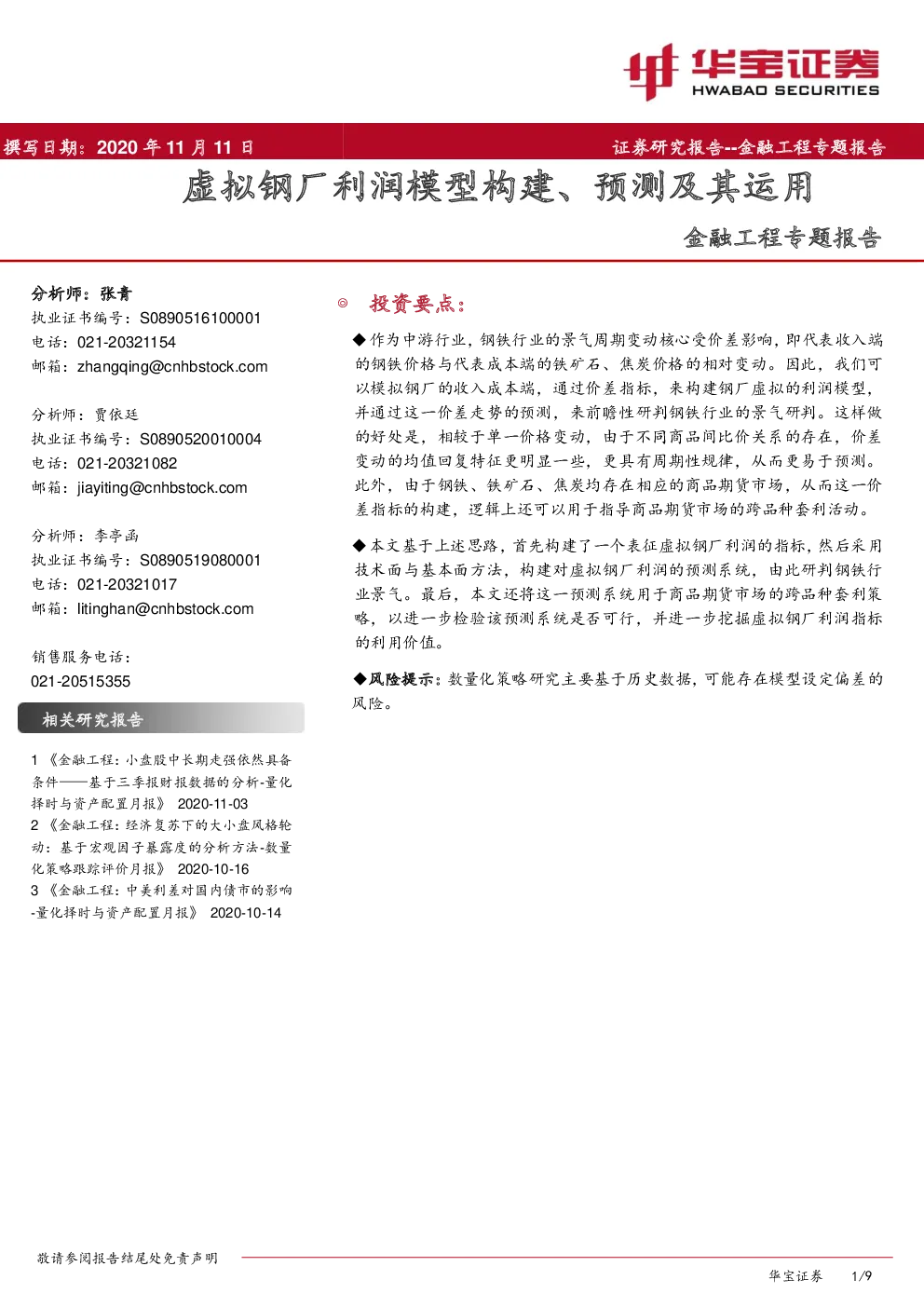 报告封面