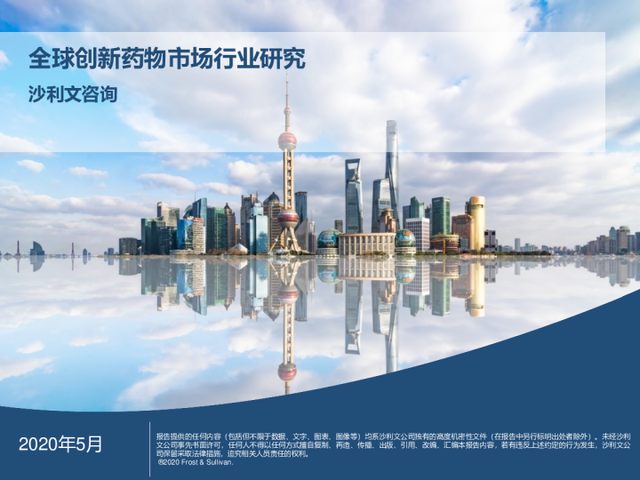 医药行业：全球创新药物市场行业研究