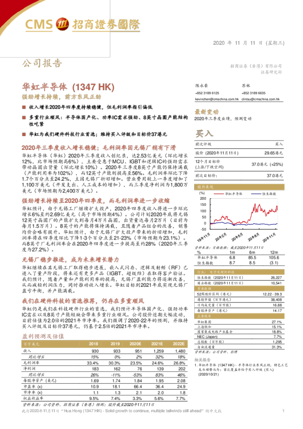 强劲增长持续，前方东风正劲