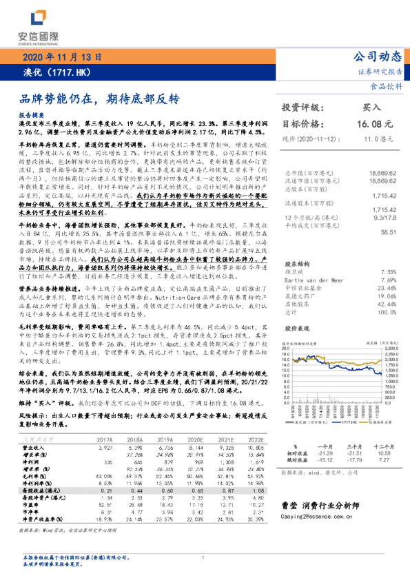 品牌势能仍在，期待底部反转