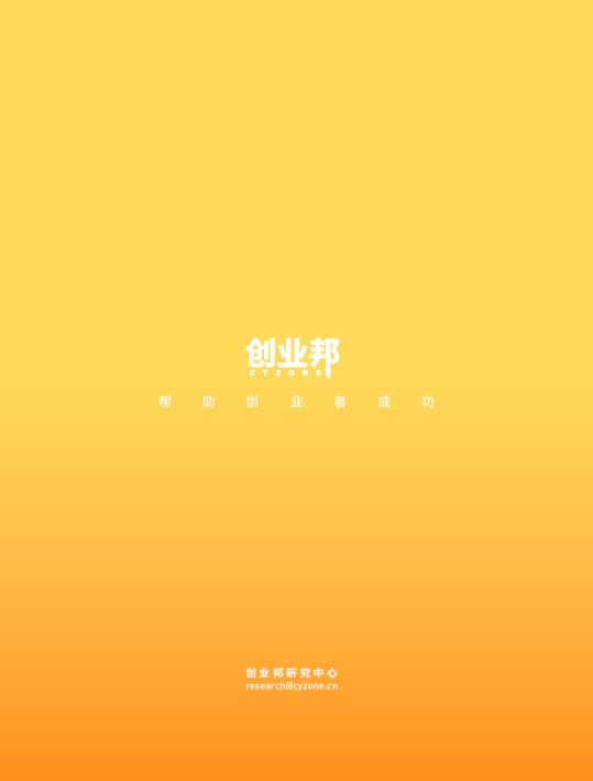 2019中国新消费产业研究报告