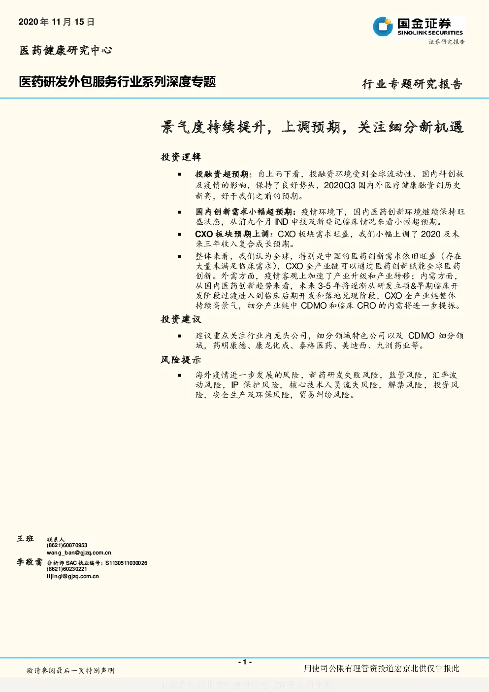 报告封面