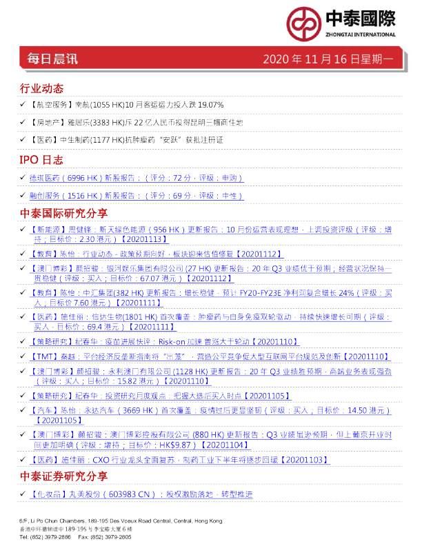 每日晨讯