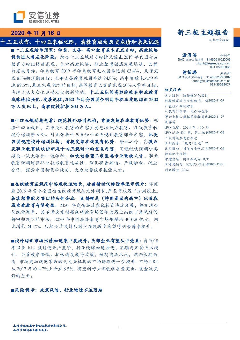 报告封面