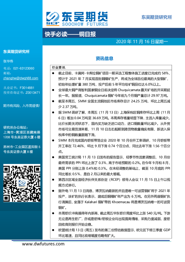 快手必读：铜日报