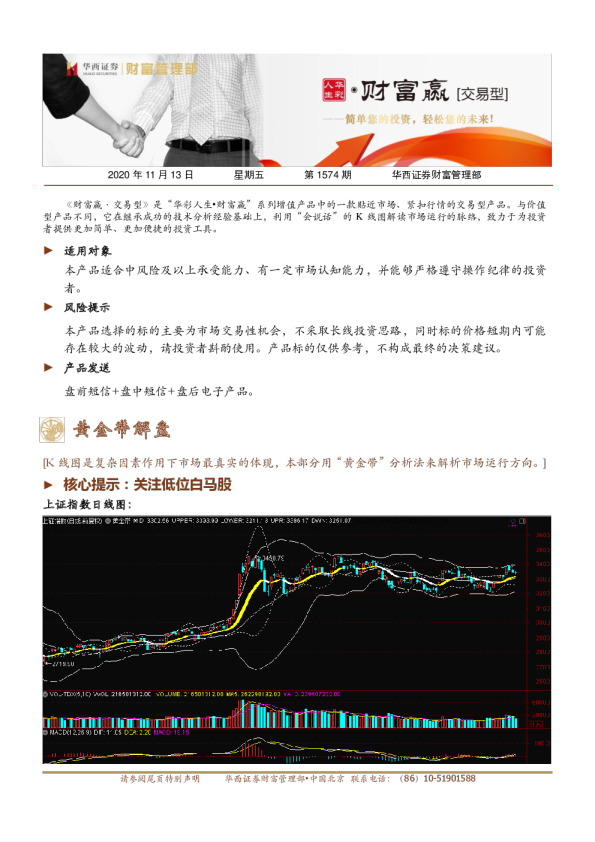 财富赢：交易型：简单您的投资，轻松您的未来！