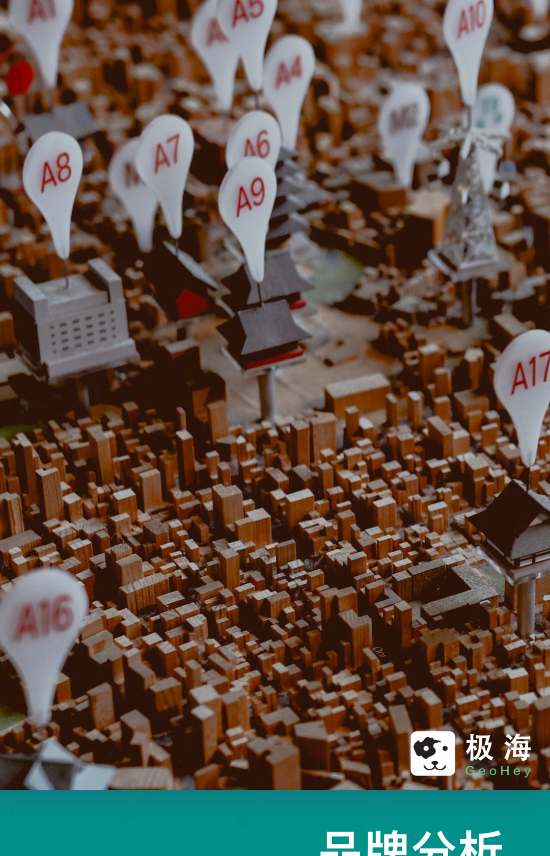 苏宁小店门店分析报告