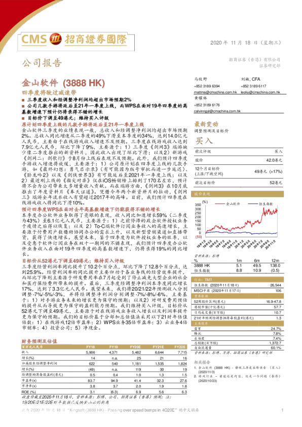 四季度将驶过减速带