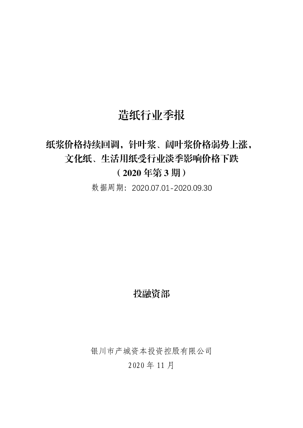 报告封面