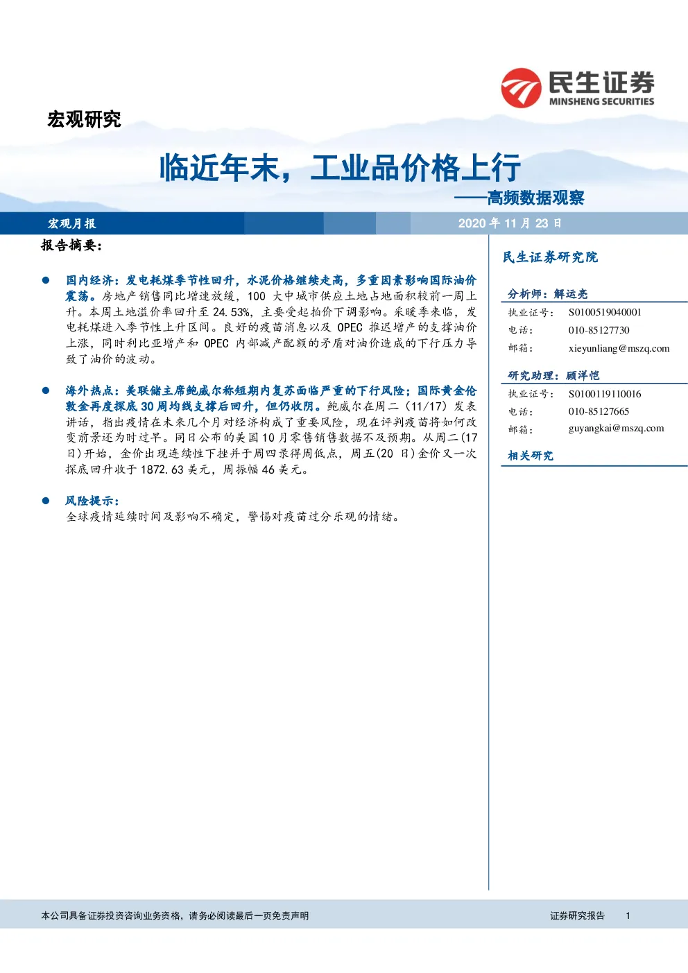 报告封面