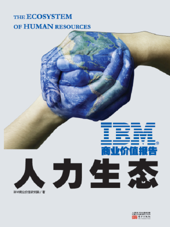 人力生态