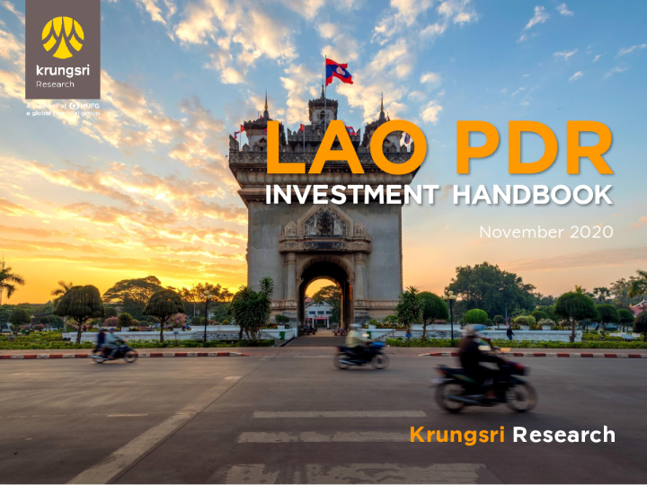 投资手册（老挝2020）