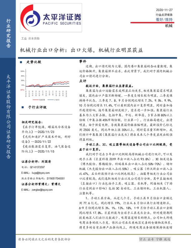 机械行业出口分析：出口火爆，机械行业明显获益