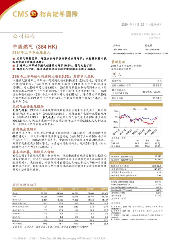 21财年上半年业绩喜人