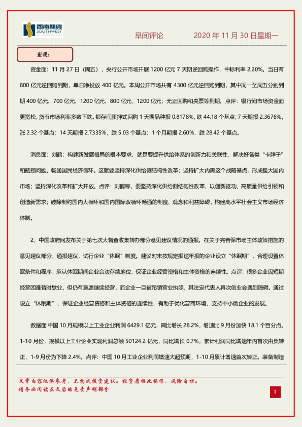 早间评论