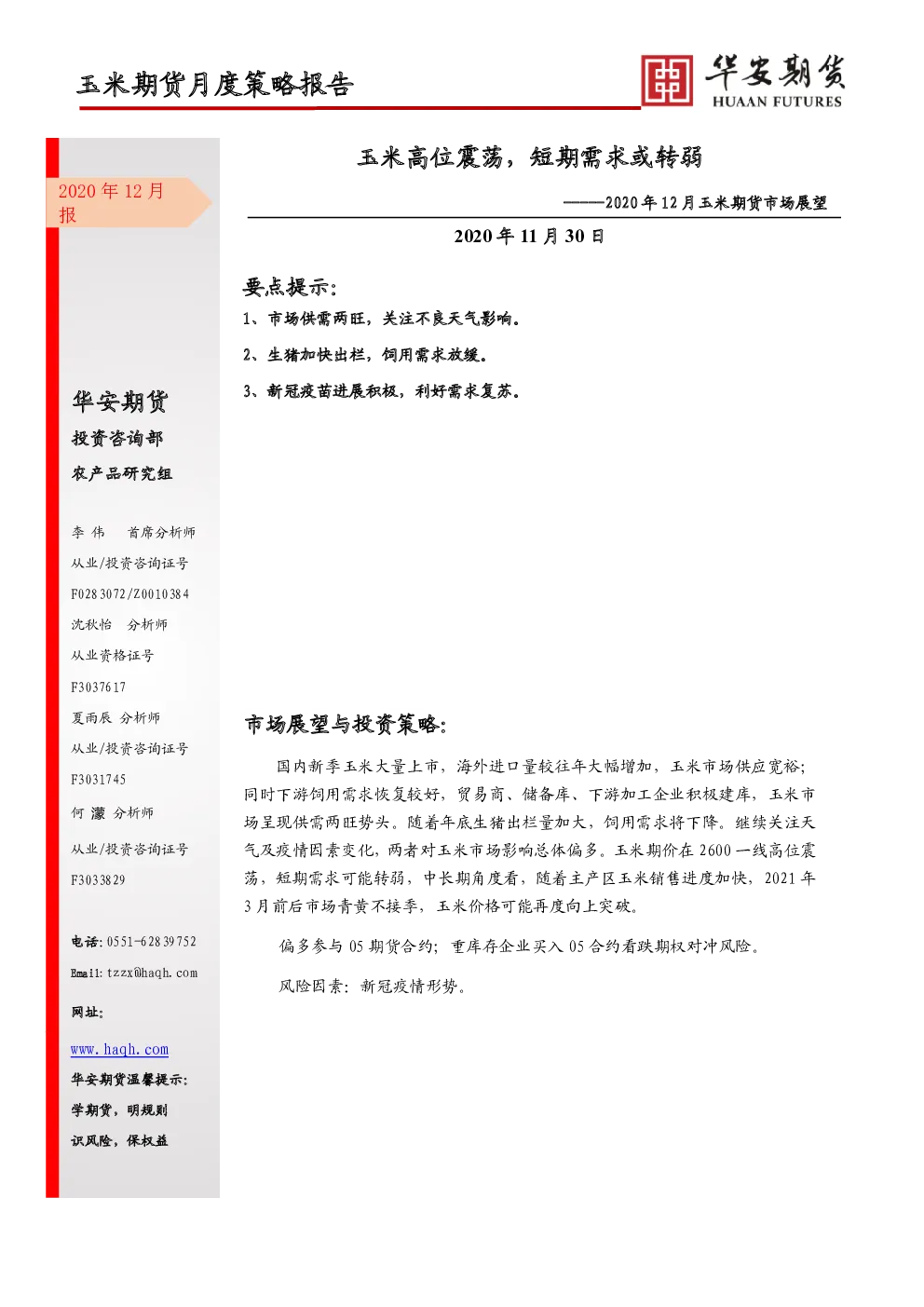 报告封面