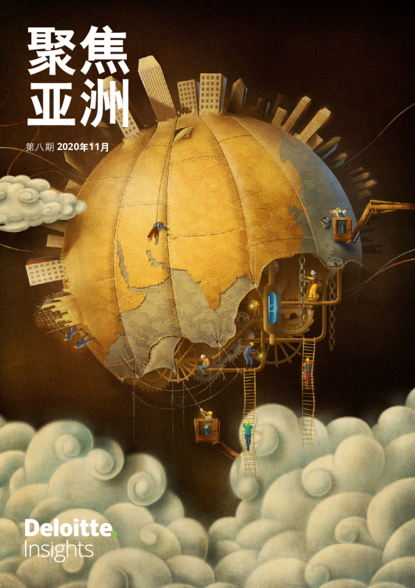 聚焦亚洲第八期